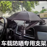 Мобильный телефон, зонтик, светоотражающая трубка для навигатора для автомобиля