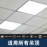 Встраиваемая потолочная световая панель, прямоугольный светильник