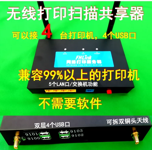 Multi -USB -порт к Wi -Fi беспроводной перекрестной печать, сканирование общего сервера, устройства обмена беспроводным принтером