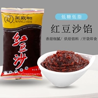 Ван Чжи и 500 граммов упаковки X2 (пачка дрожжей)