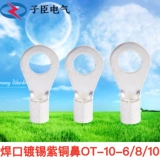 OT16-6/8/10 Круглая медная проводка нос мед.