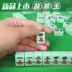 Mini Mahjong du lịch cầm tay du lịch bỏ túi chim sẻ giả ký túc xá trẻ em ngoài trời kèn thu nhỏ - Các lớp học Mạt chược / Cờ vua / giáo dục chip đánh bài Các lớp học Mạt chược / Cờ vua / giáo dục