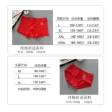 Красные милые трусы для влюбленных, праздничнный оберег на день рождения, комплект