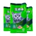 Thức ăn cho mèo Ai Jia vào thức ăn cho mèo trẻ ít muối sáng lông mèo chính hạt cá biển hương vị thịt bò hương vị thức ăn mèo 500g * 5
