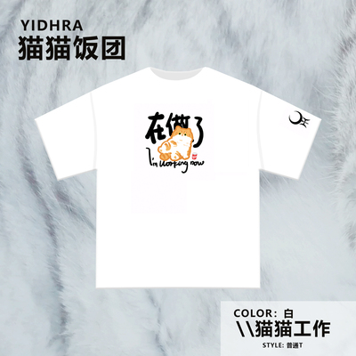 taobao agent [Spot] [Cat Rice Tour] Yidhra Dream Witch Original Guo Chao Short Sleeve Print T -shirt