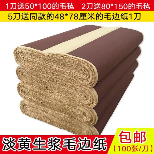 Сюаньчжонг бумага бумаги Печка бумага Каллиграфия Каллиграфия бумага 4 фута 6 футов, 6 футов 8 футов Скюань