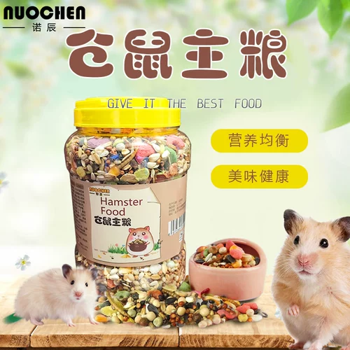 Nuochen Vans House Food Five Broans Hanging Pets Pets и продукты для хомяка Многопровинциальные бесплатные банки доставки