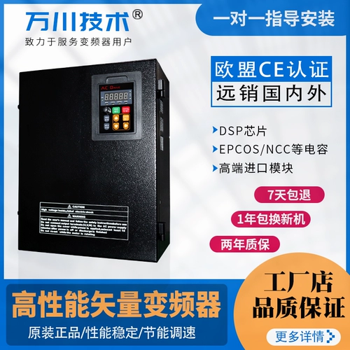 Шэньчжэнь Ванчуан Технический производитель прямой продажи Veko 15KW 380V Встроенный инвертор с тяжелой нагрузкой -в электрокомпьютерах.