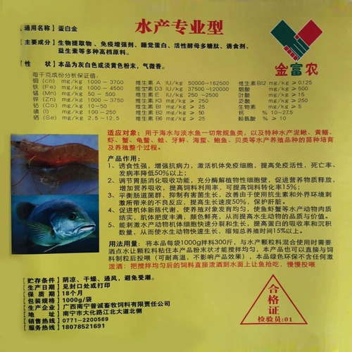 Протеиновые и водные премикс ингредиенты Luo fei Feish and Trass Fish Увлажняющая