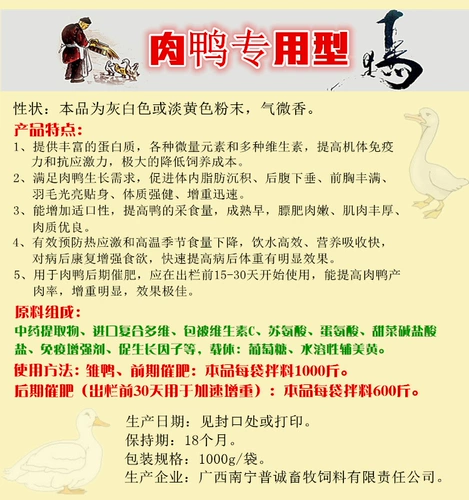 Птица удобрения для стимулирования гуся с концентрированной мясной утиной Многомерные гранулированные удобрения для удобрений.