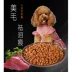 Thịt bò hương vị đôi chiến đấu thức ăn cho chó loại chung 5 kg Teddy Bomei vừa và nhỏ 10 con chó dành cho người lớn thịt chó hạt thức ăn chính 2.5 kg