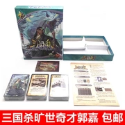 Ban trò chơi Tam Quốc để tiêu diệt phiên bản tiêu chuẩn của chỉ huy quân đội Chuanqi Wizards Guo Jia Kỷ niệm 10 năm trò chơi bảng chiến lược - Trò chơi trên bàn