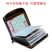 Gói thẻ nam và nữ Hàn Quốc đa thẻ kinh doanh chủ thẻ chủ thẻ thẻ dây kéo gói thẻ tín dụng bộ thẻ dung lượng lớn gói thẻ - Chủ thẻ