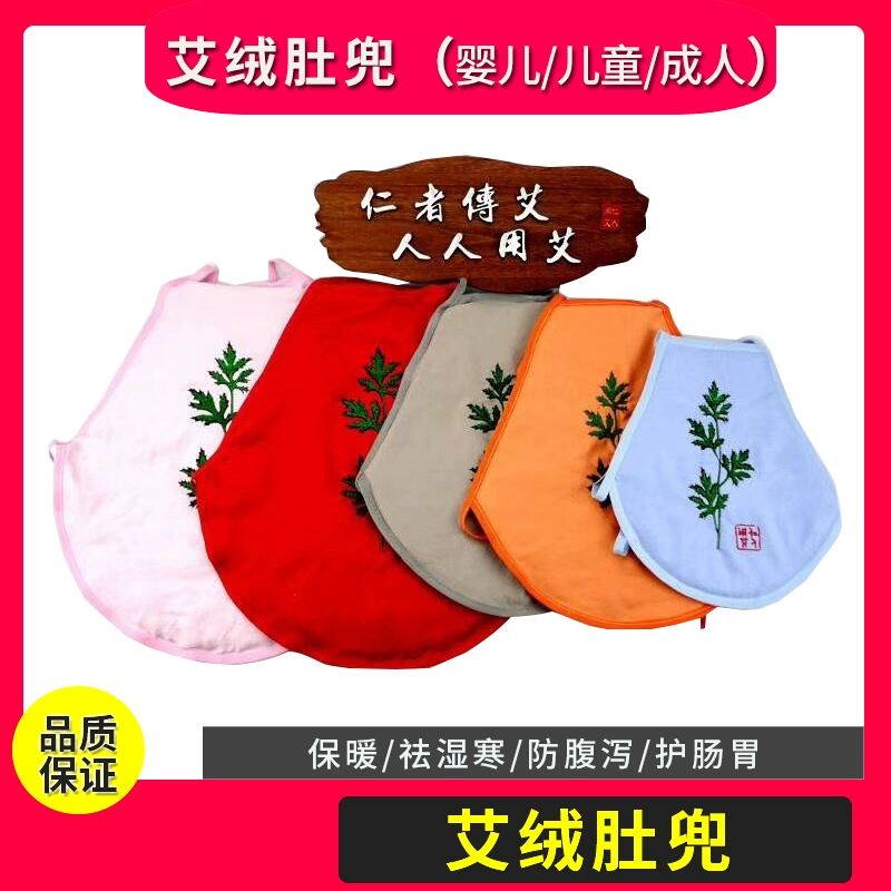 Airong dudou cotton ấm em bé trẻ em nam nữ bảo vệ bụng và bụng moxib Fir bụng bốn mùa chống đá ấm bụng - Bellyband