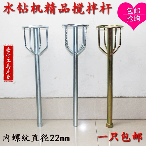 Буровая машина специальная смесительная стержня смеситель смешивание серого стержня смешивание гангбанк -пудки пудры перемешивающего стержня