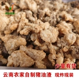 Yunnan Farmers Homemed Work Ruds 500 г большой свинины прамма, высушенные липиды из свинины.