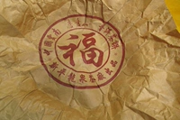 [Junyi Hall] Mushan 2005 Jingua Gong Tea Physical Cackaging Baper (готово)