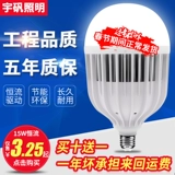 Светодиодная промышленная энергосберегающая лампа в помещении, лампочка