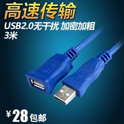 Donuts phần cứng máy tính USB mở rộng dây nối cáp trên máy tính usb cáp mở rộng USB3.0 mẹ 3 m - USB Aaccessories