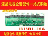 Оригинальная панель подсветки I315B1-16A 1315B1-16A Плата высокого давления QI MEI V315B1-L01 Экран 32-дюймовый 8 огней