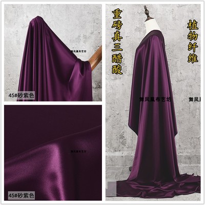 taobao agent Dark purple heavy imported real triten acetic acid fabric silk gloss satin anti -wrinkle real silk cheongsam skirt fabric