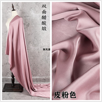 taobao agent Leather pink dirty pink double -sided gloss of glossy acetic acid satin fabric weighing two sides of the two sides of smooth imitation silk skirt jacket fabric