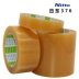 băng keo chịu nhiệt kapton Băng Nitto 376 Băng keo Nitto nhập khẩu Băng keo không cặn cao cấp đầy dầu Băng keo 375 băng keo trong suốt băng dính giấy chịu nhiệt băng dính vải cách nhiệt 