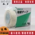 Băng keo Teflon Nhật Bản Bento HAT-F13 đeo băng nhiệt độ cao 0,13 * 13 * 10 ưu đãi đặc biệt - Băng keo Băng keo