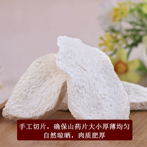 Ямпин сухой пленка 500G Hua Yam таблетки железная палка Yam Powder Prink Huaizhan Medicine Henan jiaozuo Китайские лекарственные материалы сухие товары