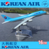 Máy bay mô hình Korean Air B747-400 Hàn Quốc 16 cm hợp kim mô phỏng máy bay chở khách món quà mô hình tĩnh chuyến bay đồ chơi trẻ em Chế độ tĩnh