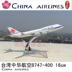 16 cm hợp kim máy bay mô hình China Airlines B747-400 Đài Loan Trung Quốc mô phỏng tĩnh máy bay chở khách mô hình mô hình bay mo hinh may bay Chế độ tĩnh