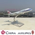 16 cm hợp kim máy bay mô hình China Airlines B747-400 Đài Loan Trung Quốc mô phỏng tĩnh máy bay chở khách mô hình mô hình bay Chế độ tĩnh