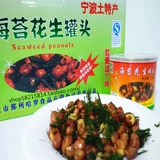Морские водоросли арахис рис Новые банки Ningbo Специальная рекомендация по специальностям под вином Смешивание каши Частные домашние блюда и повседневные закуски 120 грамм