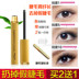 Lông mi tăng trưởng lỏng dày nuôi dưỡng chất lỏng phụ nữ cô gái mang thai mắt mascara trồng trọt tăng trưởng chất lỏng mang thai tóc đặc biệt sữa mascara dầu dừa Kem Mascara / Revitalash