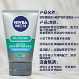 Nivea, очищающее молочко от черных точек, контроль жирного блеска, 100г, анти-акне