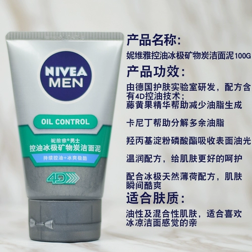 Nivea, очищающее молочко от черных точек, контроль жирного блеска, 100г, анти-акне