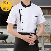 Белый фартук, короткий рукав