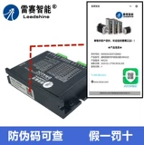 Оригинальная интеллектуальная технология Leisai DM422C Двухфазный 42-шаговый моторный привод смешанный M432C-12-JD