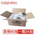 Yingli Shi lau bé túi trẻ em có nắp bông 80 bơm ướt khăn lau 24 gói để tránh mông đỏ giấy ướt mamamy Khăn ướt