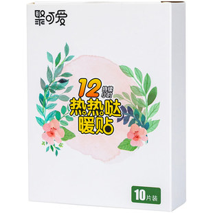 暖宝宝贴自发热女宫寒调理防寒暖身