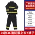 Bộ đồ chữa cháy Chứng nhận 3C 14 mẫu 17 Bộ đồ bảo hộ chữa cháy Bộ đồ chữa cháy Cách nhiệt chống cháy Chịu nhiệt độ cao quần áo bảo hộ 