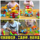 Съемный конструктор для мальчиков, отвертка, детская интеллектуальная игрушка для детского сада, подарок на день рождения