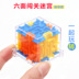 Nhỏ Mê Cung Rubik của Cube Trong Suốt Vàng Xanh Xanh 3dD Stereo Mê Cung Bóng Xoay Rubik của Cube Trẻ Em của Câu Đố Đồ Chơi Thông Minh công chúa búp bê Đồ chơi IQ