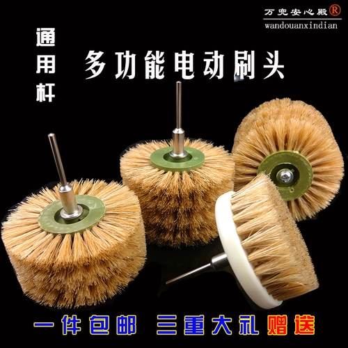 Электрические четки бодхи из грецкого ореха, щетка, ткань для полировки