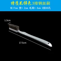 3 ряда проволочных щетков из нержавеющей стали [1)