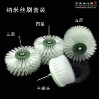 Multi -Layer [полный набор нано -кисти] 4 штуки