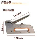 Код гвоздь пистолеты пчела пчела для судоходства ручная машина для ногти