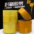 Thương mại điện tử Băng niêm phong đặc biệt Hộp lửa Batch trong suốt Băng keo Taobao Gói giấy dính 4,5 / 5,5 