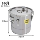 30 литров ствола ферментации уплотнения (материал 201)
