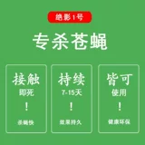 Летающие комары быстро убийства мух, убийства мух и убийства мух сухой спрей для брызг.